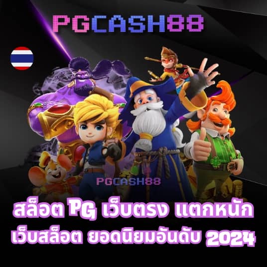 ซื้อหวยออนไลน์888