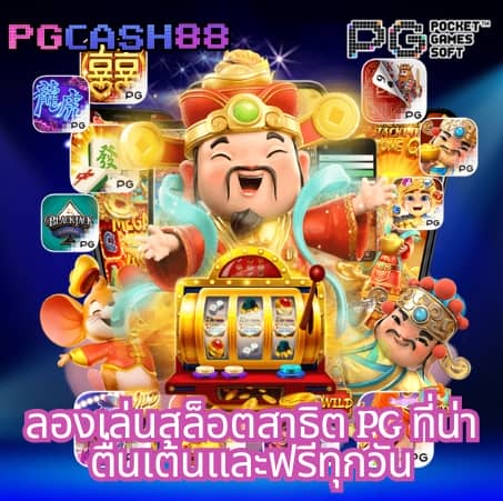 ซื้อหวยออนไลน์888