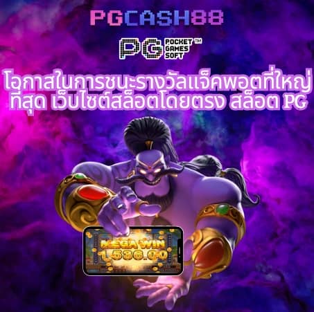 ซื้อหวยออนไลน์888